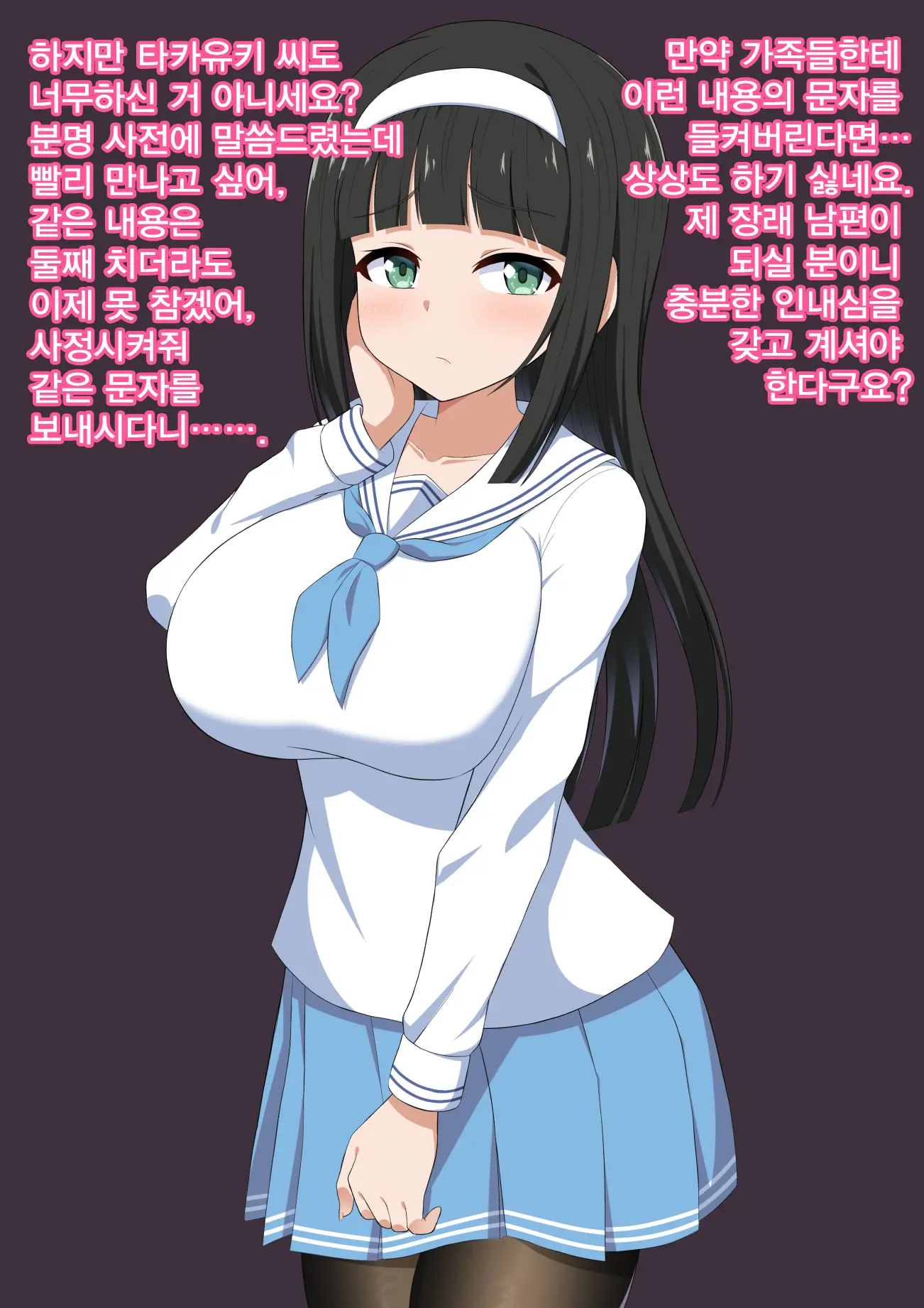 Ojou-Sama Wa Shasei Kanri Ga Osuki | 아가씨께선 사정 관리를 좋아해